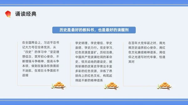 蓝色水彩插画中秋道德讲堂PPT课件