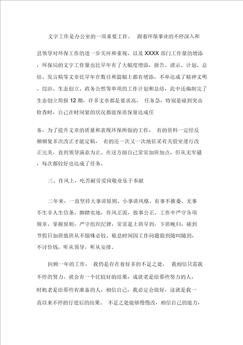 2020年办公室主任工作总结例文完美版