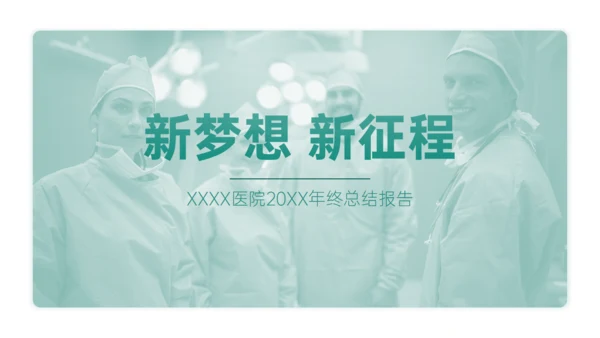 医院医疗生物制药基因医学行业通用PPT模板