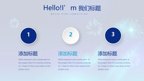 蓝色公司年会晚会总结动态PPT