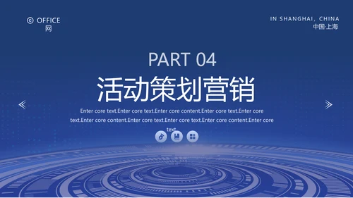 城市中心CBD商业地产通用PPT模板