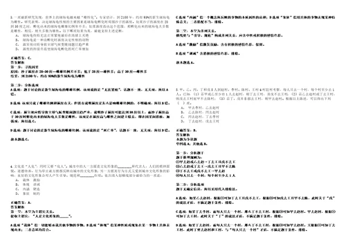 2022年江苏扬州市蜀冈瘦西湖风景名胜区招考聘用村社区工作者强化练习题捌答案详解版3套