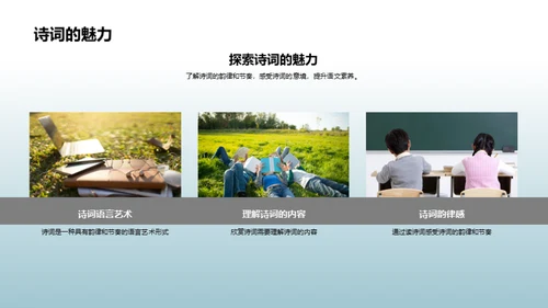 诗词之美之探索
