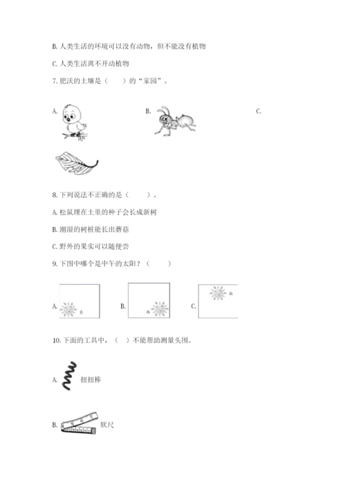教科版二年级上册科学期末测试卷精品（典优）.docx