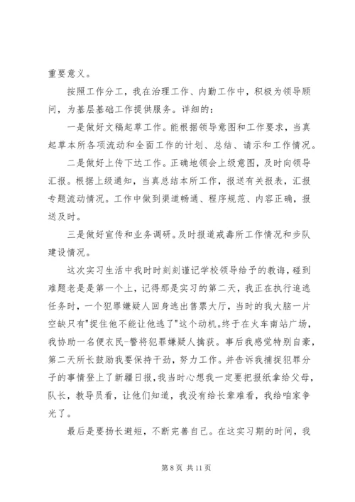 公务员单位工作的鉴定(精选多篇).docx