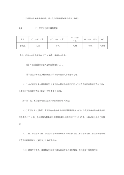 台州城市规划管理技术规定.docx