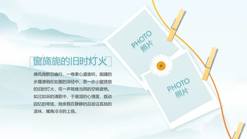 蓝色中国风春天春季旅游电子相册PPT