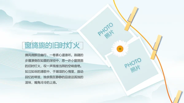 蓝色中国风春天春季旅游电子相册PPT