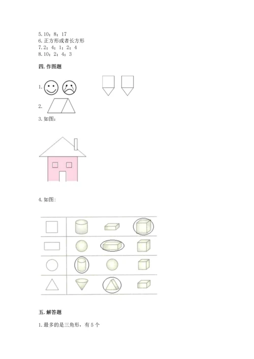 冀教版二年级下册数学第五单元 四边形的认识 测试卷含答案（培优b卷）.docx