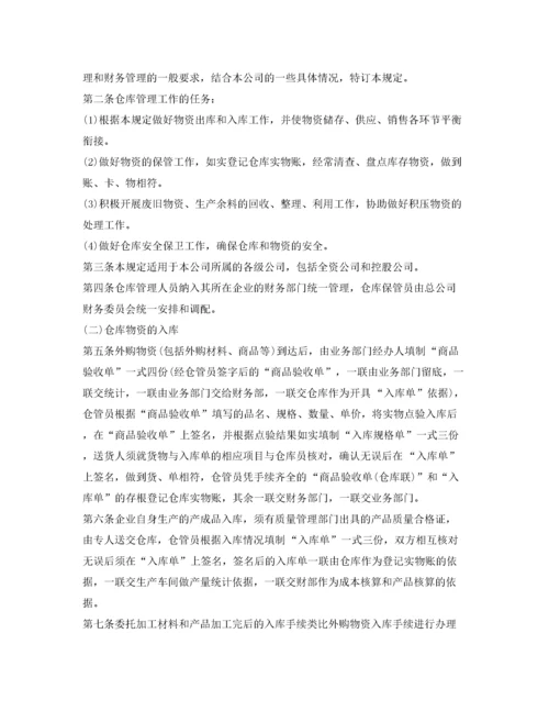 2022年仓库管理制度及流程.docx