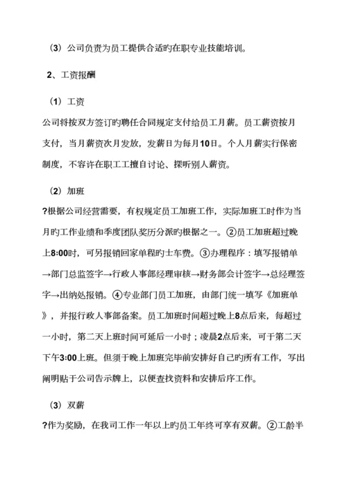 广告部门全新规章新版制度.docx