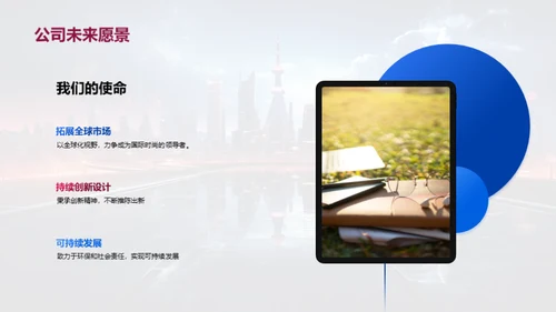 未来穿梭：潮流新篇章