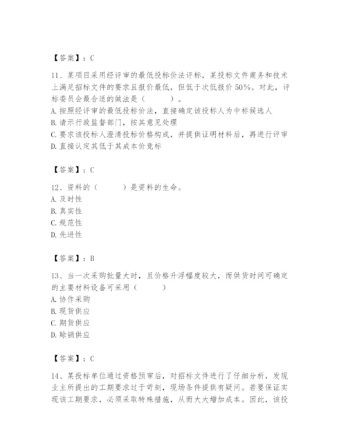 2024年材料员之材料员专业管理实务题库附参考答案（达标题）.docx