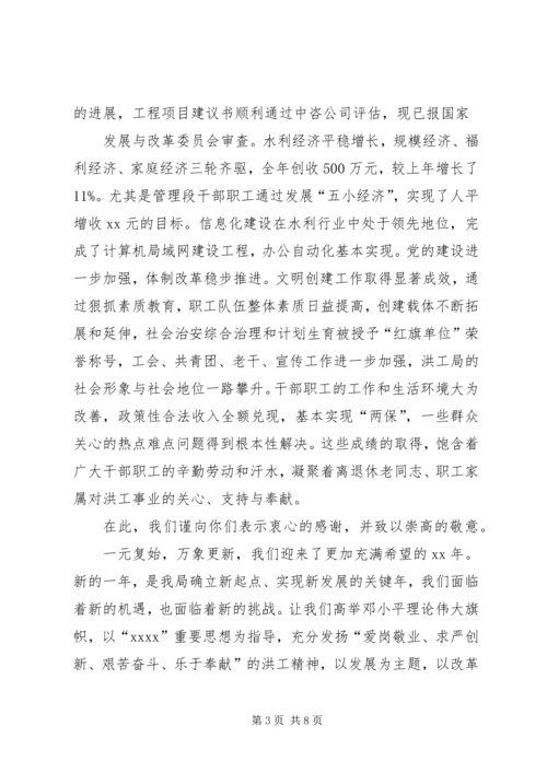 建党老干部慰问信 (2).docx