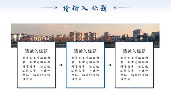 蓝色简约实景流体突破自我砥砺前行年中计划PPT模板