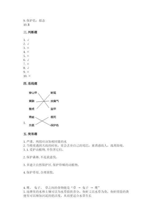 教科版五年级下册科学第一单元《生物与环境》测试卷附答案【培优】.docx