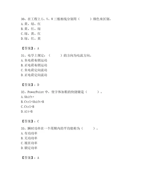 施工员之设备安装施工基础知识考试题库（各地真题）