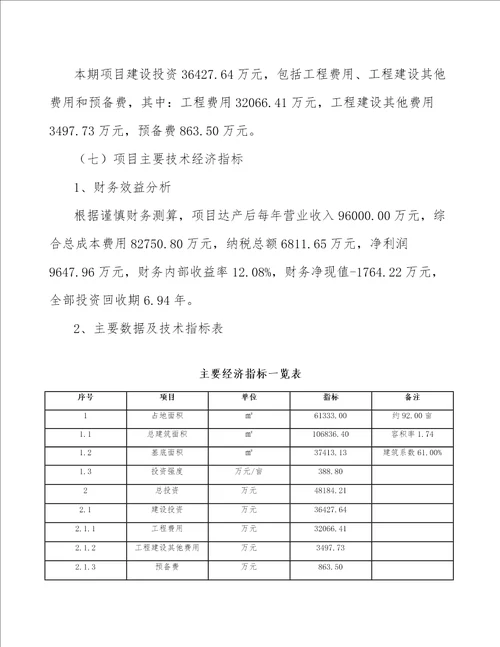 玻璃纤维公司国际市场营销参考