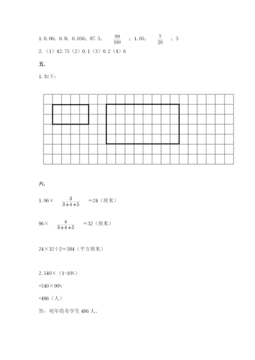 北京海淀区小升初数学试卷附答案【名师推荐】.docx