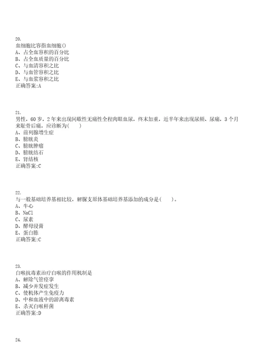 2022年09月浙江省淳安县中医院杭州市一医院淳安分院公开招聘合同制工作参考题库含答案解析