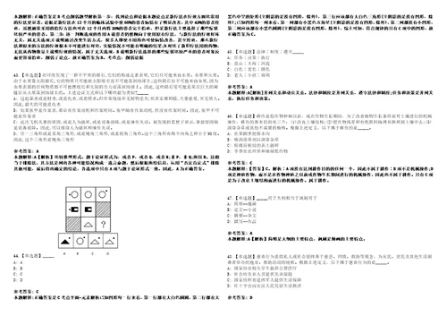 2022年07月广东珠海市科技创新局公开招聘合同制职员第二批1人41上岸全真模拟题3套1000题附答案带详解