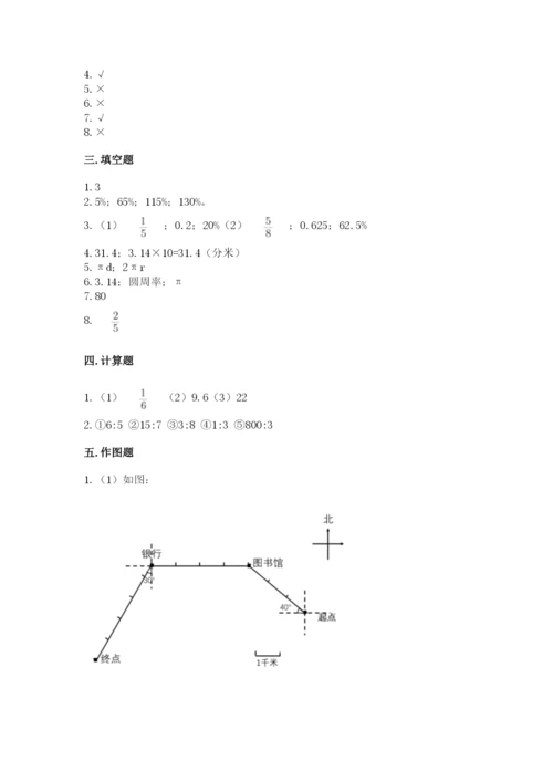 六年级上册数学期末测试卷及参考答案【培优】.docx