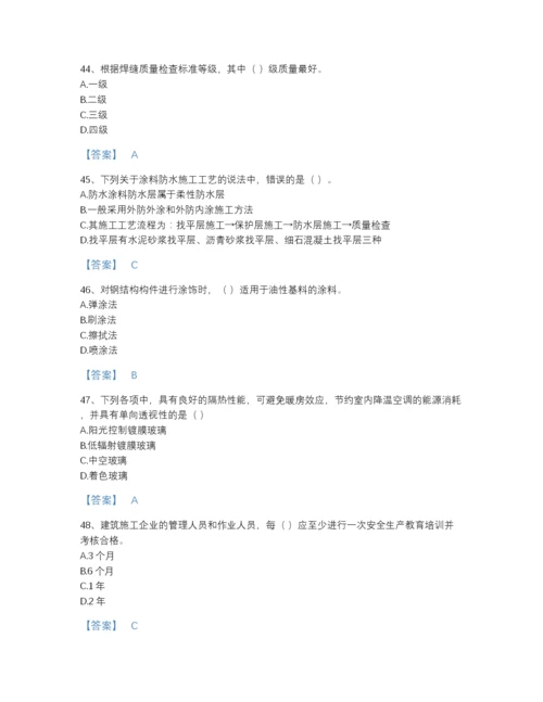 2022年全国质量员之土建质量基础知识自测模拟模拟题库带精品答案.docx