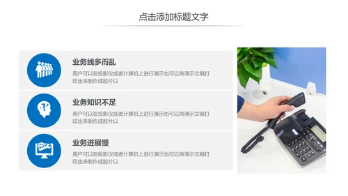 简约商务客服培训线上客服培训计划PPT模板