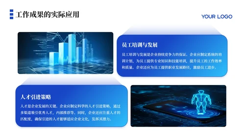 蓝色简约风工作成果与自我评价