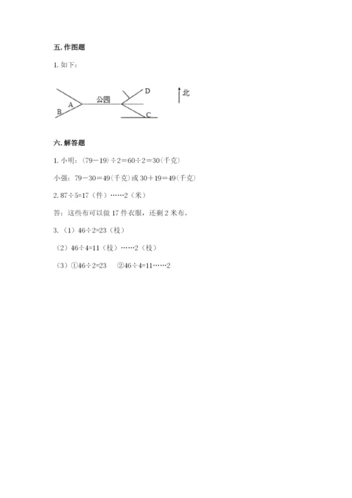 三年级下册数学期中测试卷精品【名校卷】.docx