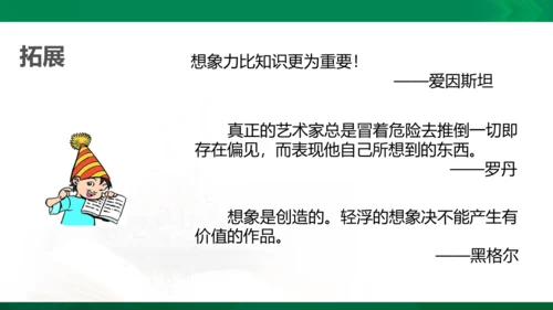 部编版三下语文第五单元第16课小真的长头发课件
