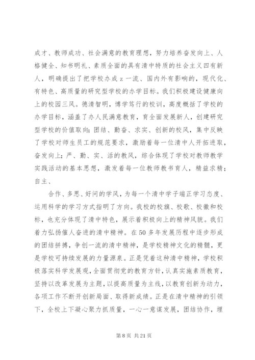 江清中学省级文明单位标兵创建工作情况汇报.docx