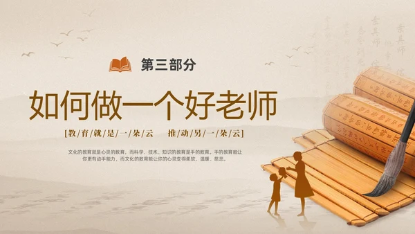 灰色大气淡雅好书分享好的教育读书分享会PPT