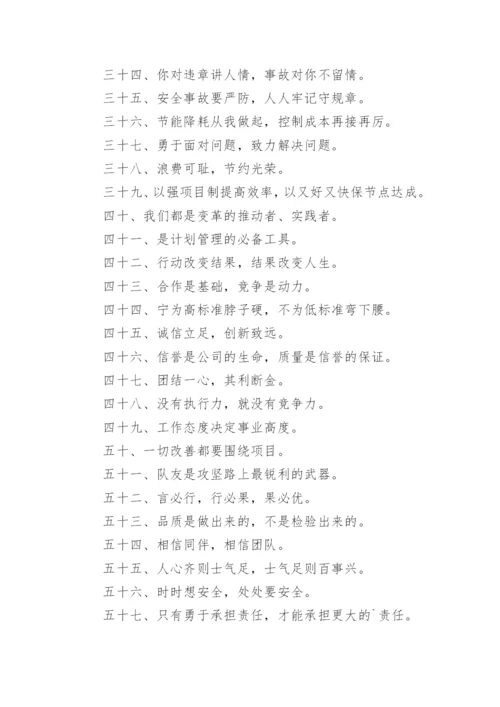 公司文化墙标语_1.docx