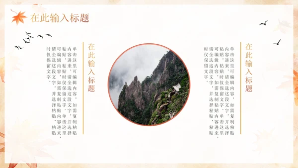 中国风水彩重阳节节日科普PPT模板