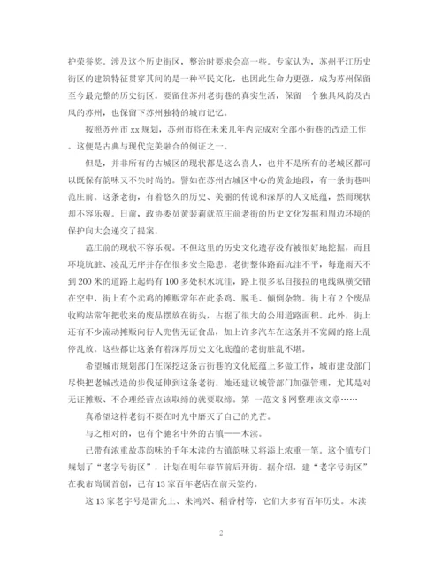 2023年高一生研究性学习报告模板.docx