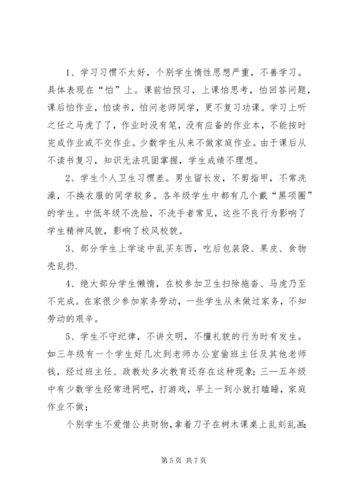 小学法制报告讲稿之二篇.docx