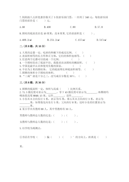 山西省【小升初】2023年小升初数学试卷带答案（综合题）.docx