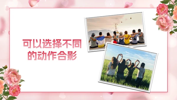 玫瑰爱情浪漫风格员工生日会PPT模板