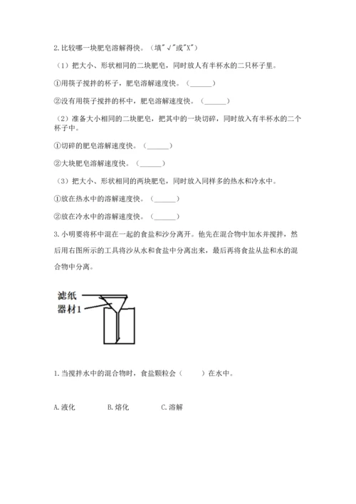 教科版三年级上册科学期末测试卷及答案（最新）.docx