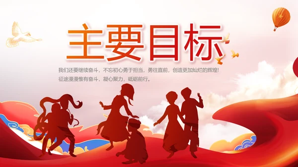 艺术传统魅力民族风格民族大团结动态PPT模板