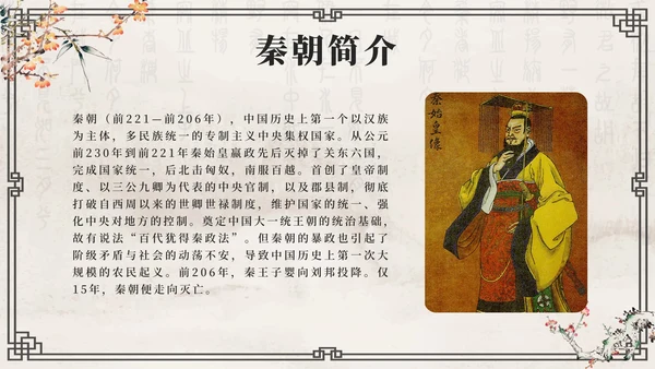 灰色花鸟水墨中国风历代王朝历史时刻带内容PPT