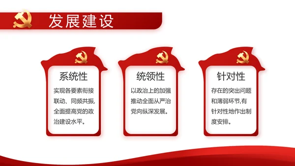 红色简约教育扶贫资助工作总结PPT动态模板