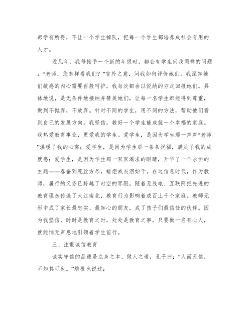 师德师风论文---我所理解的师德师风.docx