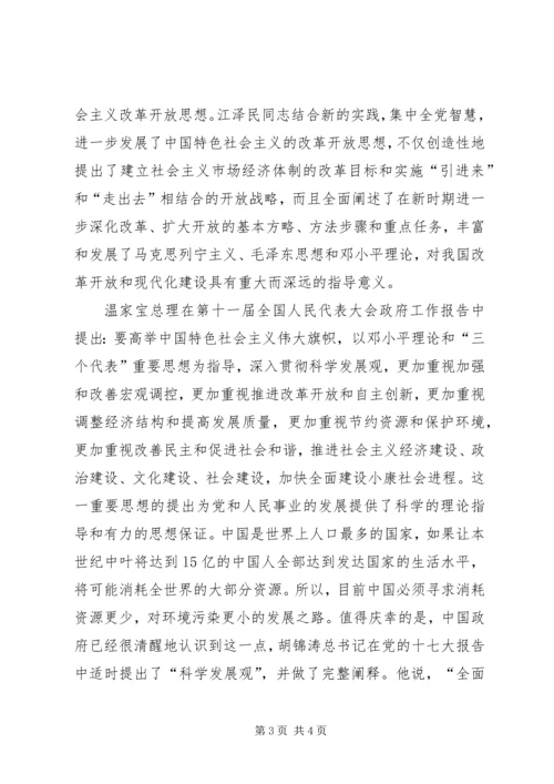 凝聚力量　服务大局为构建社会主义和谐社会贡献力量范文大全 (2).docx