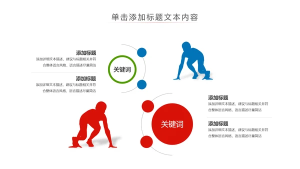 少儿足球训练足球培训足球俱乐部PPT模板