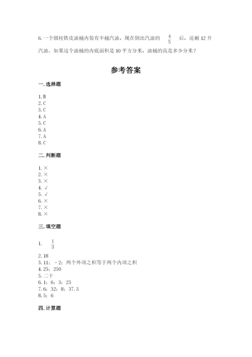 六年级下册数学期末测试卷及答案（各地真题）.docx