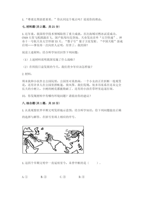部编版六年级下册道德与法治期末测试卷（基础题）.docx