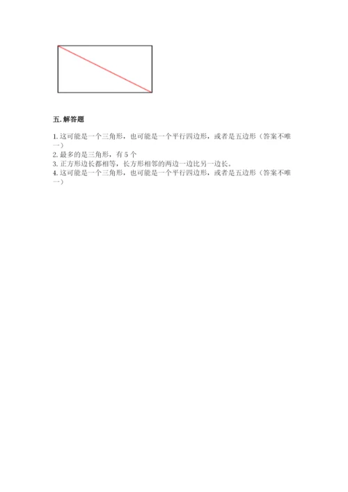 西师大版一年级下册数学第三单元 认识图形 测试卷精品【完整版】.docx
