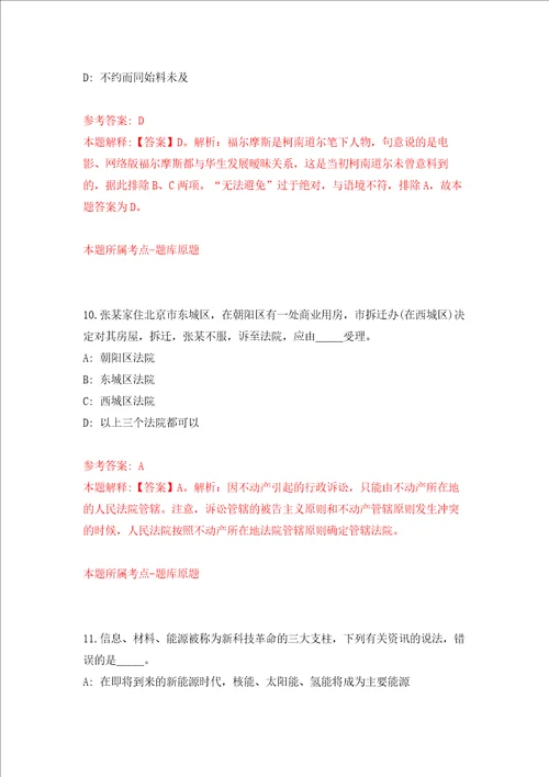 浙江台州临海市中医院招考聘用编制外工作人员2人强化训练卷第2卷